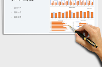 2025电器销售数据分析图表免费下载