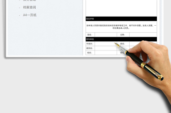 2025学生档案查阅申请表免费下载