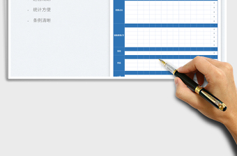2025年度运营规划表免费下载