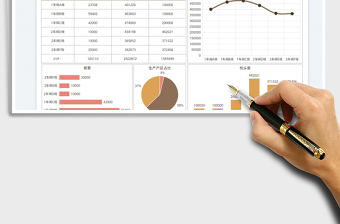 2025生产线产量统计表免费下载