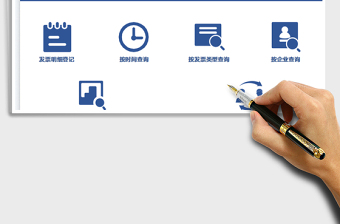 2024发票管理系统-自动查询exce表格