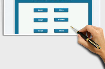 2025财务出纳管理系统免费下载