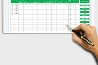 2025安全生产费用使用台账表免费下载
