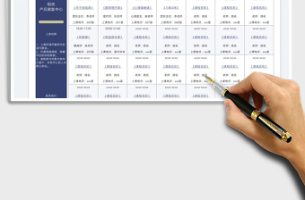 2025月子中心产后康复课程表免费下载