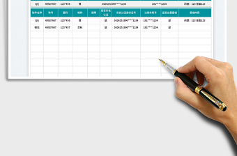 2025个人各类账号管理表免费下载