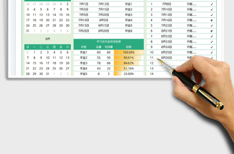 2025暑假计划表免费下载