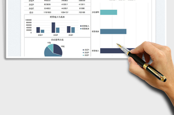 2025经营数据统计图表免费下载