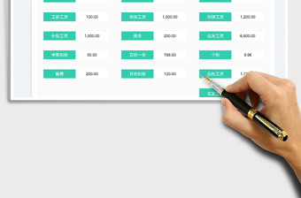 2025工资单免费下载
