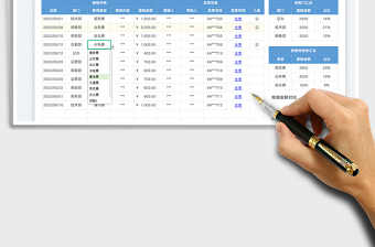 2024电子发票报销登记表excel表格