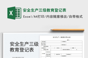 警示教育大会表太发言