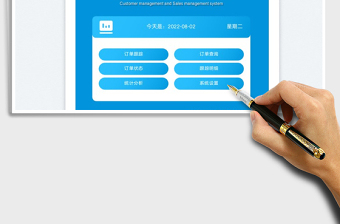 2024客户管理销售管理系统exce表格免费下载