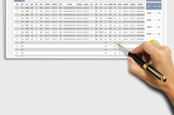 2025企事业单位人事管理智能统计查询表免费下载