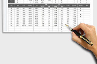 2025物业管理房租水电费统计表免费下载