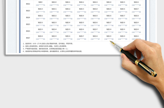 2025周末月值班表免费下载