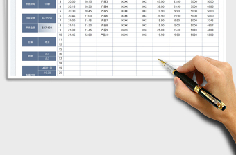2025网络直播带货脚本及数据记录免费下载