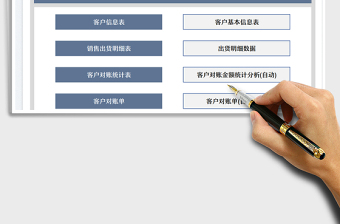 2025客户销售对账管理免费下载