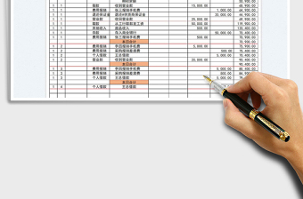 2025中小企业现金日记账表免费下载