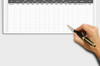 2025食品留样登记表免费下载
