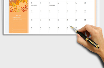 2025九月份日历记事表免费下载