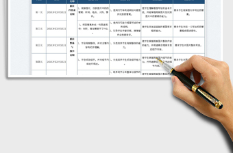 202521天看图写话活动计划表免费下载