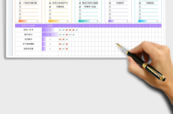 2024周工作安排表-每日打卡表exce表格免费下载