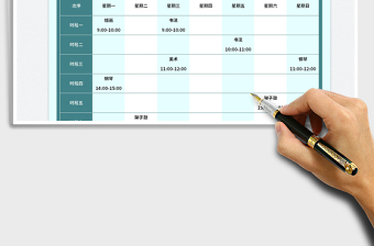 2025暑期培训课程表免费下载