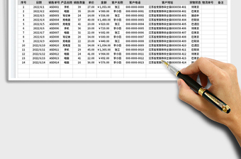 2025销售订单管理表-货物跟踪表免费下载