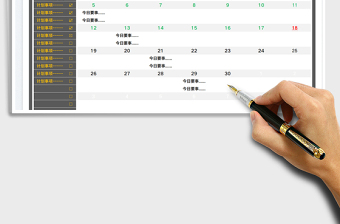 2022日历表-日期自动更新excel表格