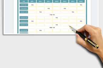 2025暑假培训班课程表免费下载