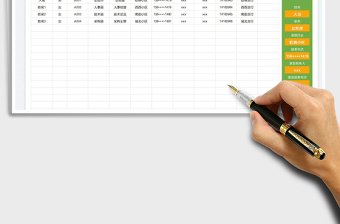 2025人力资源档案管理表—查询表