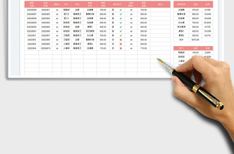2025费用报销单登记表