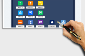 2025销售开票管理系统