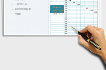 2025个人常用竖版每周日程计划表