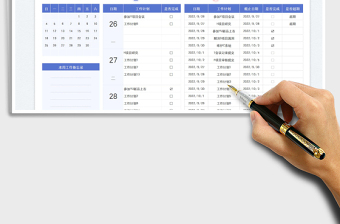 日历一周工作日志表免费下载