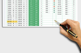 2025日历日程日常记录表