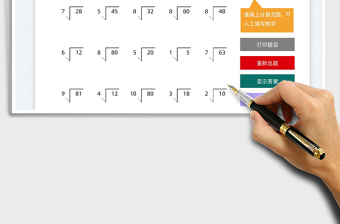 2025加减乘除竖式四则混合运算A4打印