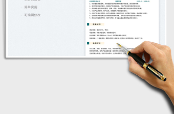 2025简历-销售管理员表格简历模板