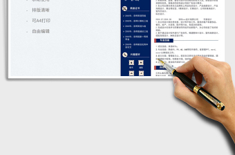 2025简约应届生新媒体运营求职简历