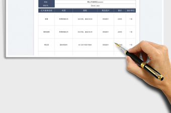2025红木家具报价表