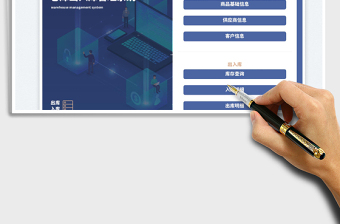 2025仓库出入库管理系统