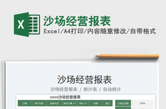2025库房经营excel表格图片大全