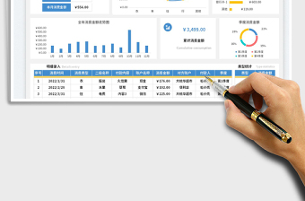 2025家庭生活支出记录表