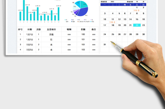 2025日常记账表格