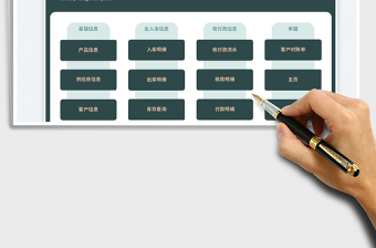 进销存管理系统