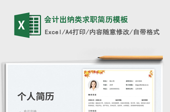 2025会计出纳基本excel表格大全