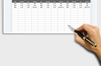 2025食堂菜品定价审批表