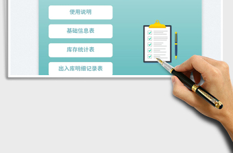 2025出入库管理系统