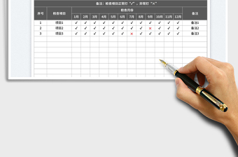 2025消防设施检查登记表