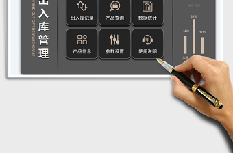 2025出入库登记管理明细表