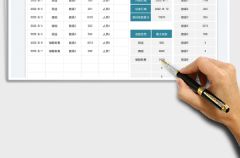 2025收款记账报表